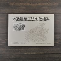 日本陶磁全集1～15 計15冊 日本陶磁全集15 志野 林屋晴三 編 | 古書店うみつばめ