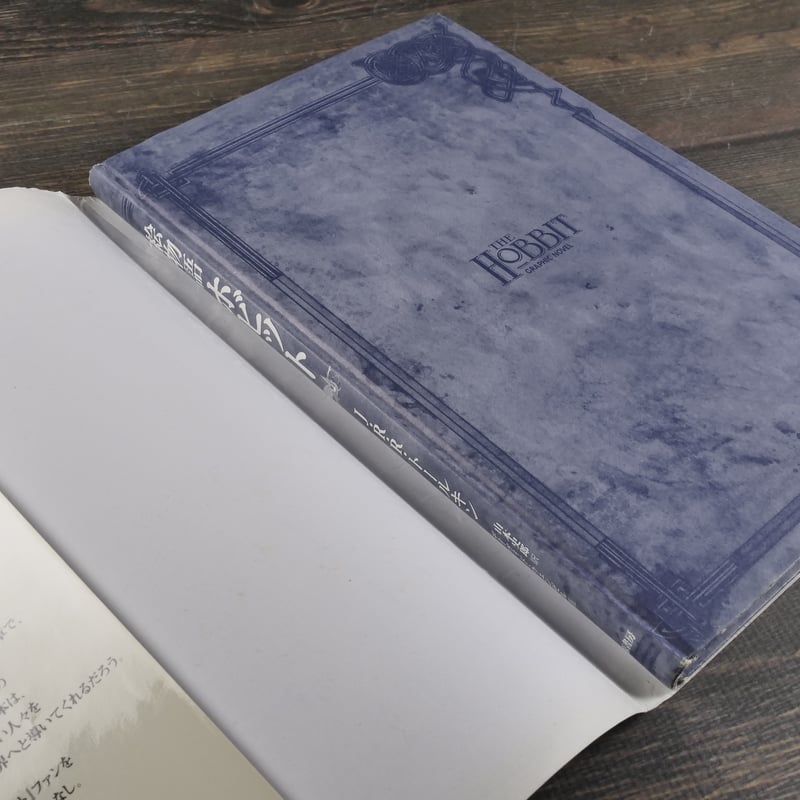 おはなしホビット　ヤーノ 51ZpwHXHnxL._UF350,350_QL50_.jpg