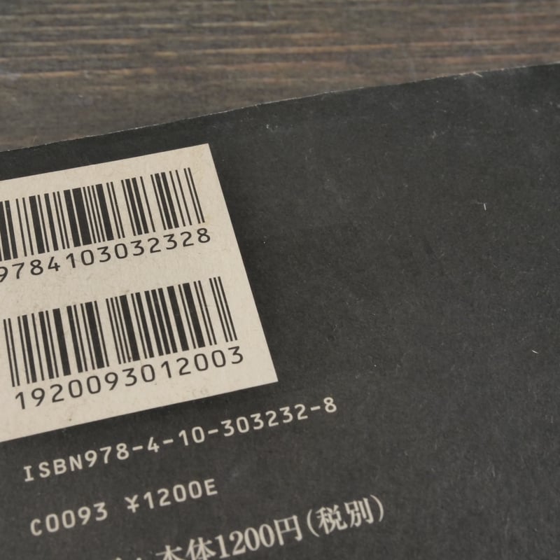 苦役列車 西村賢太 | 古書店うみつばめ