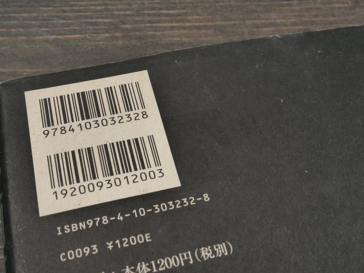 【著者サイン本】苦役列車 苦役列車 / 西村 賢太【著】 - 紀伊國屋書店ウェブストア｜オンライン