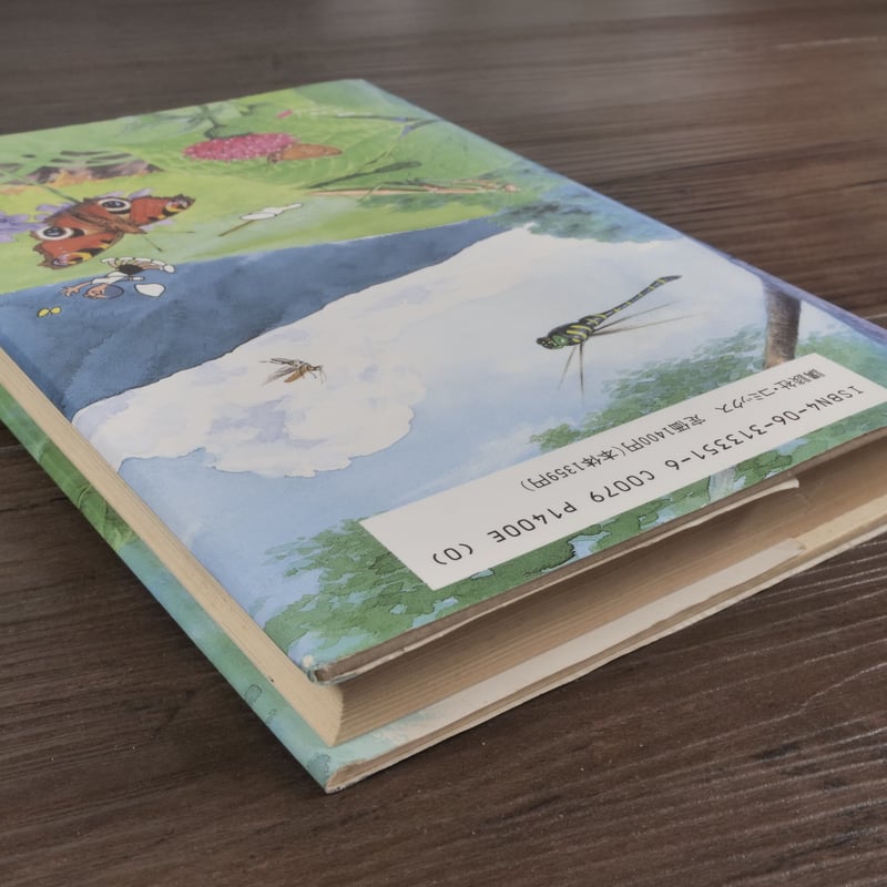 手塚治虫昆虫図鑑（四六判）小林準治 | 古書店うみつばめ