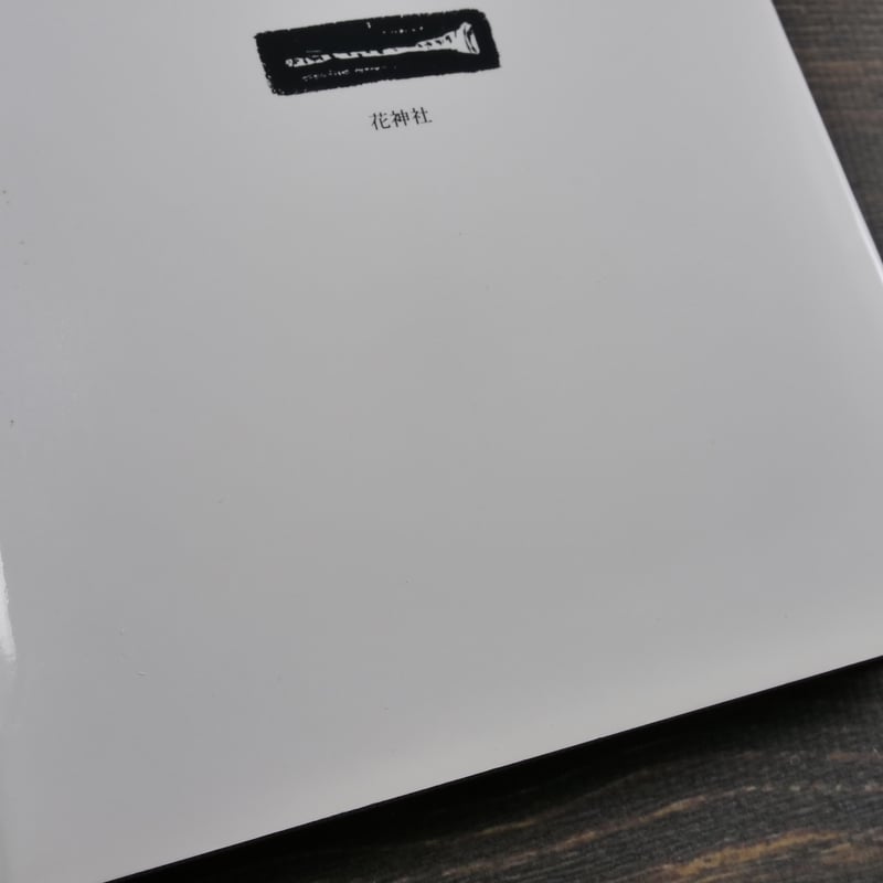 葉書 ws ヴァイスシュヴァルツ 芽生えた信頼 中野五月 ssp サイン 4枚 ws