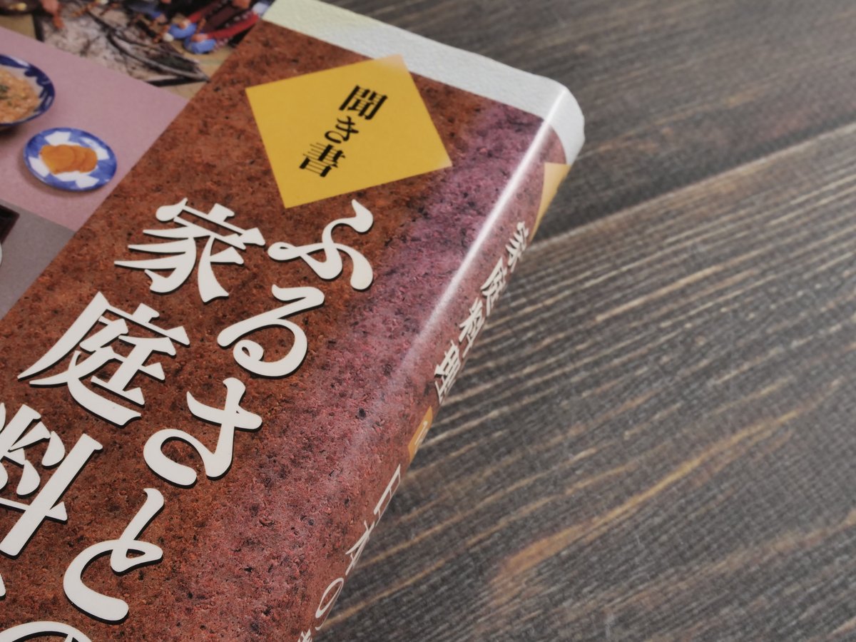 聞き書　ふるさとの家庭料理　10冊 91TvsLa-Q-L._UF350,350_QL50_.jpg
