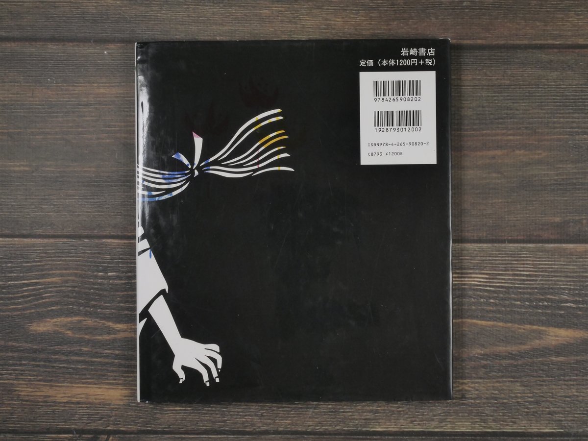 花さき山 斎藤隆介 作/滝平二郎 絵 ※再入荷 | 古書店うみつばめ 花さき山 斎藤隆介 作/滝平二郎 絵 ※再入荷 | 古書店うみつばめ