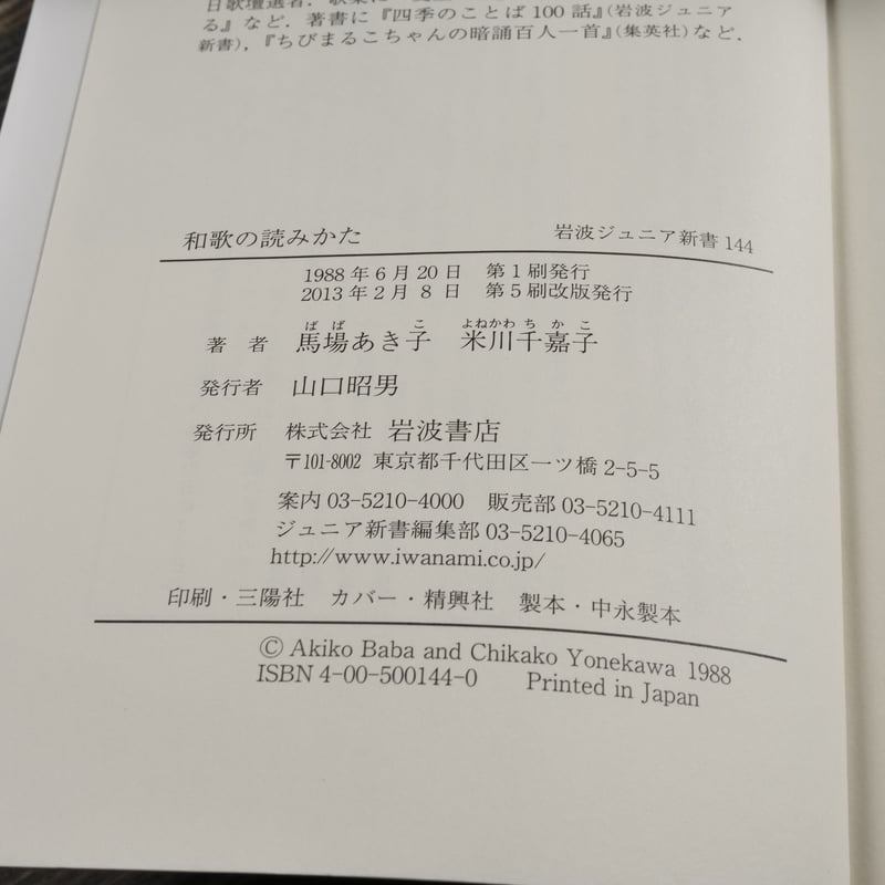 【中古】 奥多摩/東京新聞出版部/渡辺千昭 中古】 奥多摩/東京新聞出版部/渡辺千昭