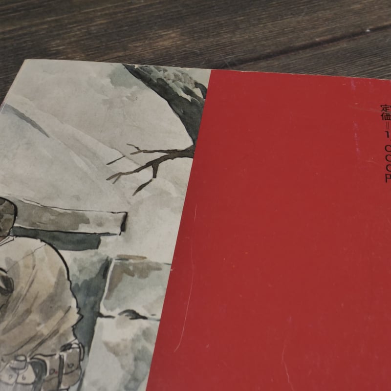 沖縄決戦 前編/後編 2冊組 新里堅進 | 古書店うみつばめ