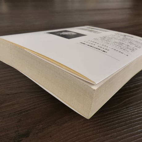 半七捕物帳②（光文社文庫）岡本綺堂