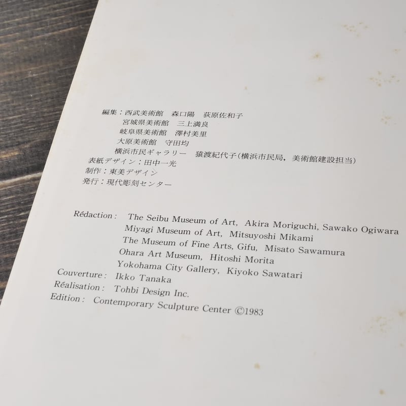 ジャコメッティ　図録 アルベルトジャコメッティ 図録 – KIKA books