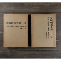 沖縄の風習と聖書 那覇出版社:編集・発行（初版） | 古書店うみつばめ