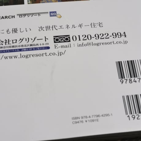 今こそ知りたいアイヌ ～北の縄文、人々の歴史と文化、ウポポイの誕生～