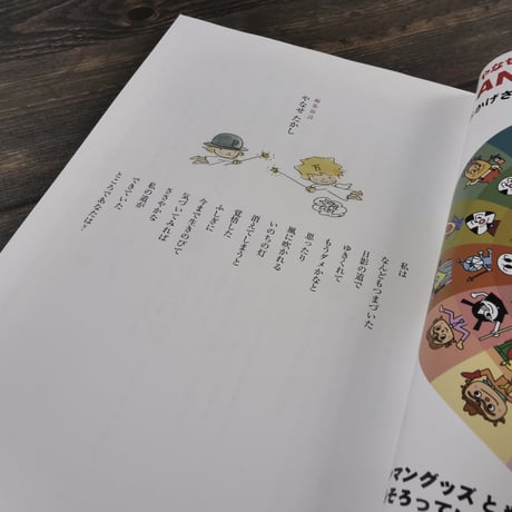 詩とファンタジー　秋雅号/20号記念号 2012 No.20（雑誌）　※沖縄の詩と芸術