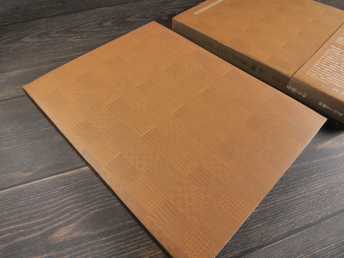 宮平初子「首里の織物」ー優雅・彩る技と心ー | 古書店うみつばめ