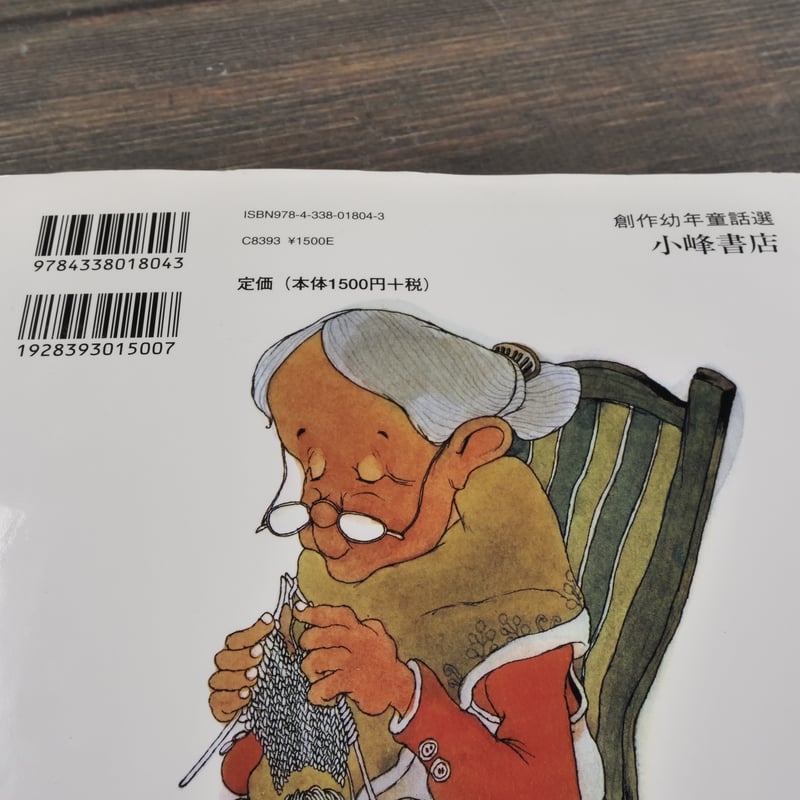 おばあさんのひこうき 佐藤さとる 作／村上勉 え | 古書店うみつばめ