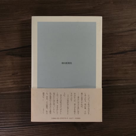 朝日選書　シャガールわが回想（B6判）マルク・シャガール／三輪福松訳