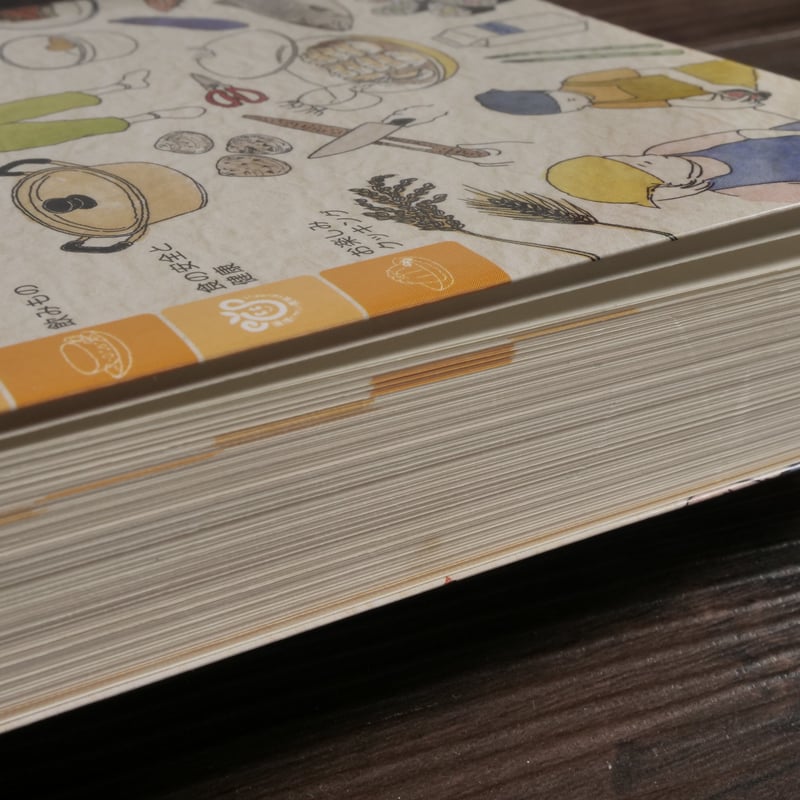 料理図鑑 『生きる底力』をつけよう おち とよこ著／平野 恵理子