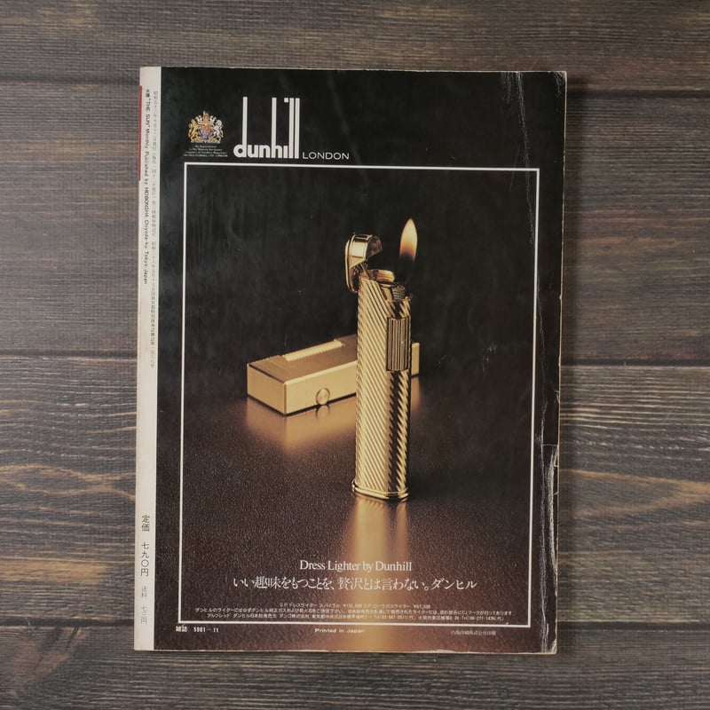 太陽　茶室訪問　1978年11月号 太陽 1978年11月号 No.187 「特集 茶室訪問」（雑誌） | 古書店