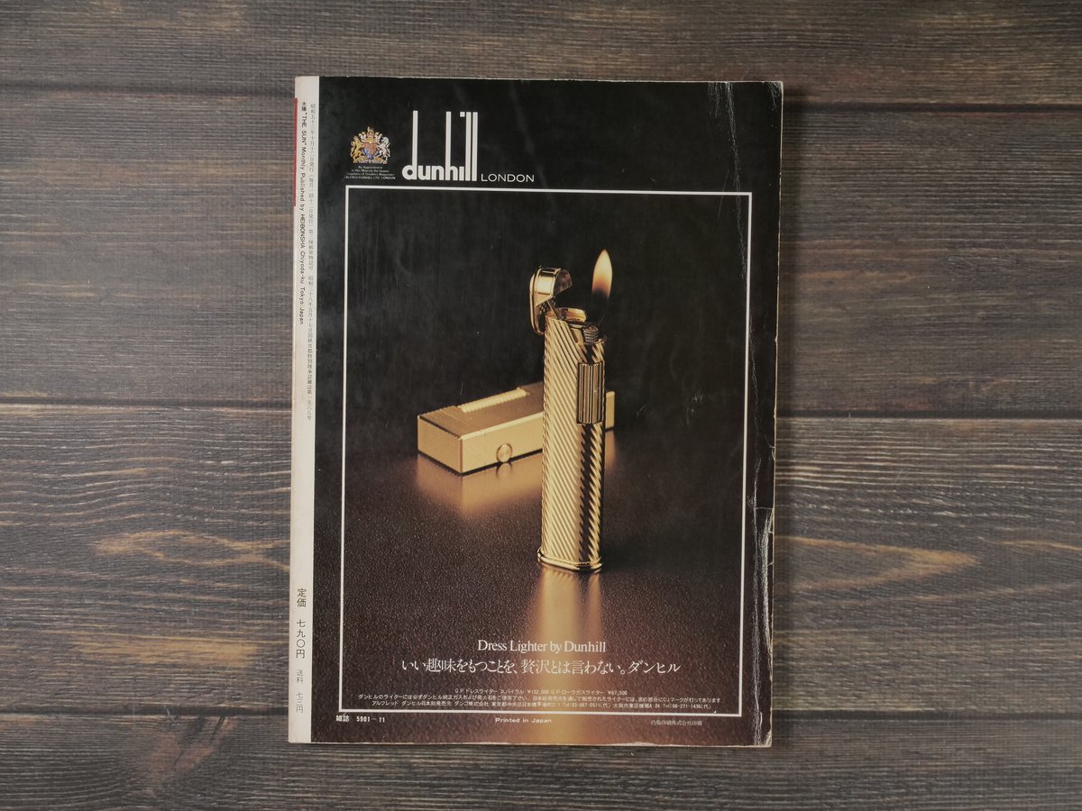 太陽　茶室訪問　1978年11月号 太陽 1978年11月号 No.187 「特集 茶室訪問」（雑誌） | 古書店