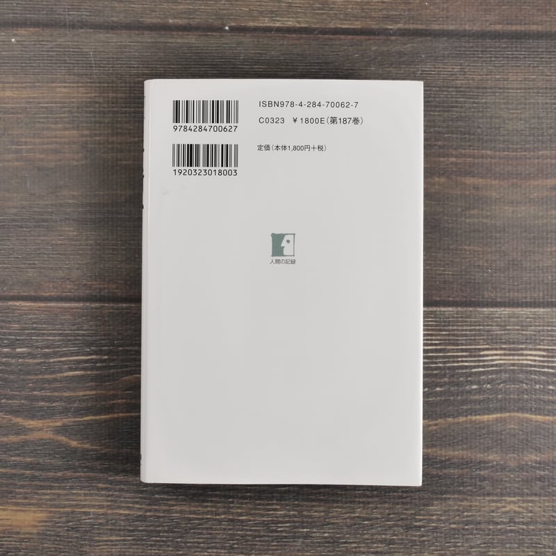 星新一 「気まぐれ星のメモ」 星新一 | 古書店うみつばめ