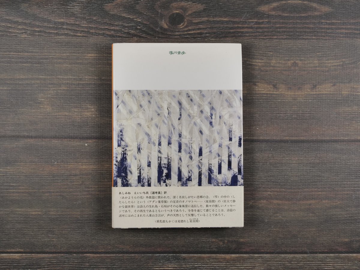 【絶版】支部沈黙落穂集　落日　詩集 絶版】支部沈黙落穂集 落日 詩集 絶版】支部沈黙落穂集 落日