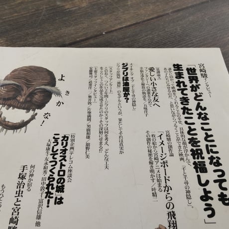 千と千尋の神隠し 千尋の大冒険