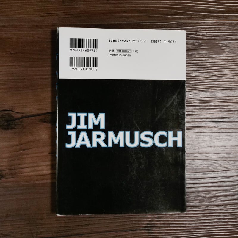 ジム・ジャームッシュ（A5判）東宝 | 古書店うみつばめ