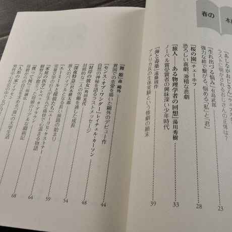 みんなの図書室　小川洋子（PHP文芸文庫）