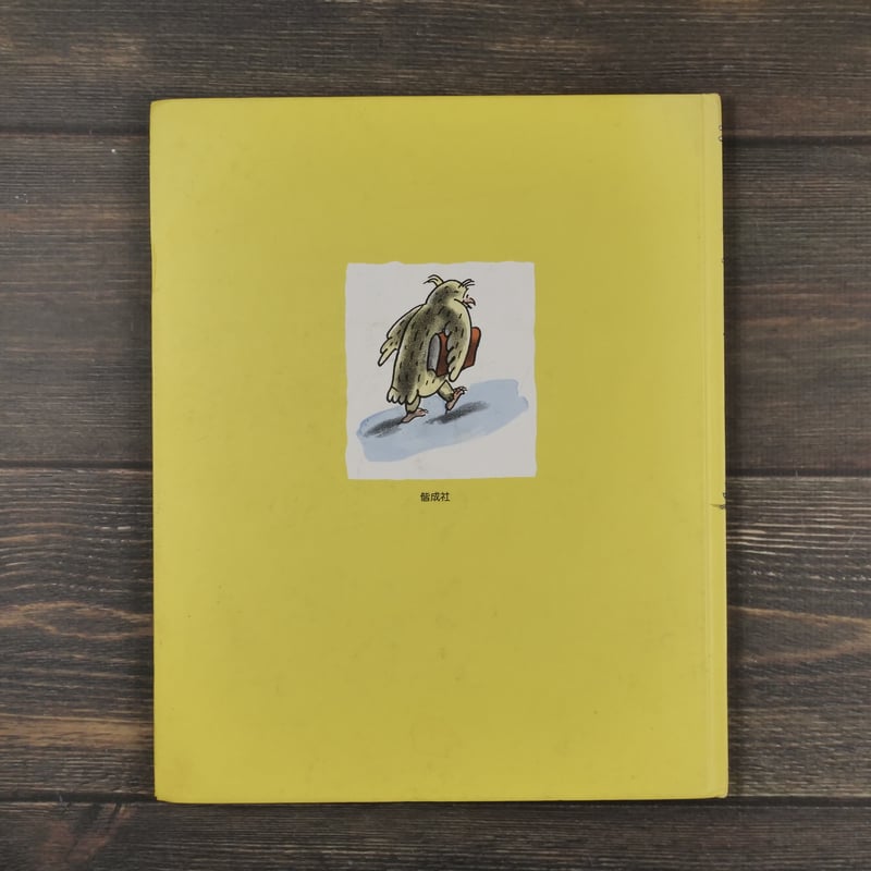 ポケットのないカンガルー H.A.レイ え／エミイ・ペイン さく／にし