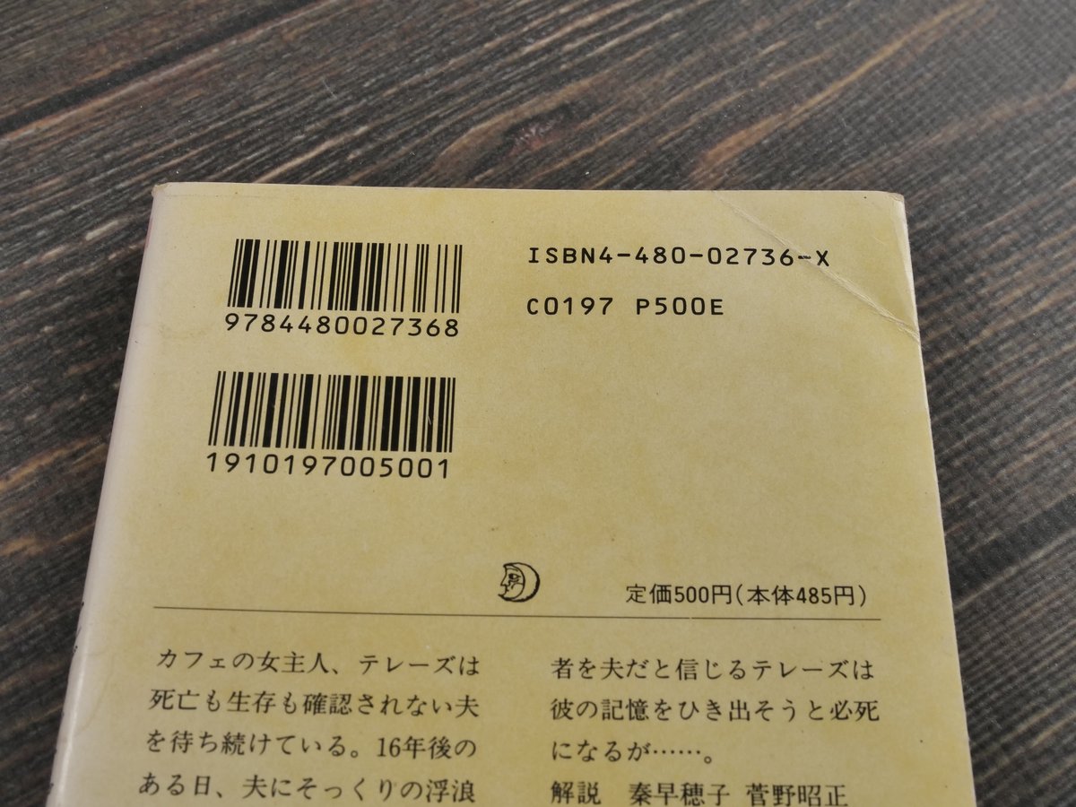 かくも長き不在 マルグリット・デュラス／ジェラール・ジャルロ