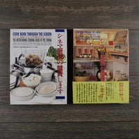 シネマ厨房の鍵貸します -映画に出てくる料理をつくる本-　シネマ厨房の鍵貸します-映画に出てくる料理をつくる本- PART2　２冊セット　編：川勝里美・吉本直子
