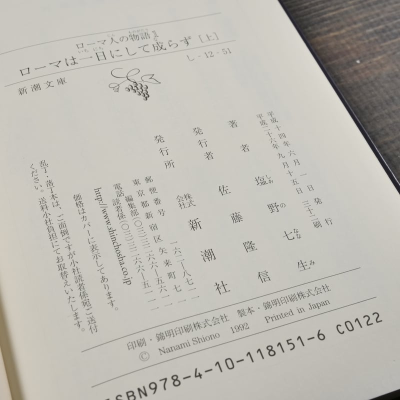 塩野七生 32冊セット 塩野七生 32冊セット 塩野七生 32冊セット 【公式