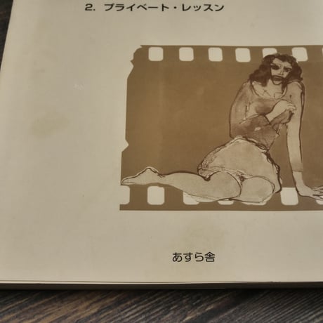 佐々木薫詩集　ディープ・サマー　佐々木薫