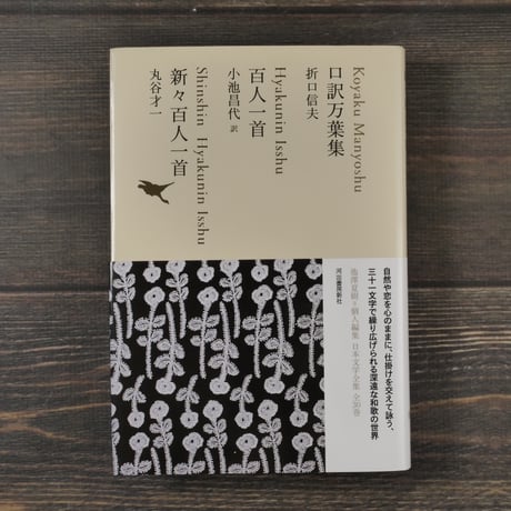 丸谷才一 | STORES