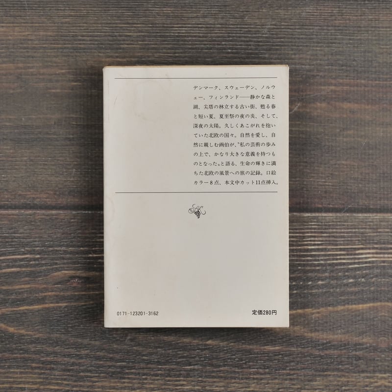 東山魁夷　作品名: 夢の詩IX \"棚の上にあまり多くの壷をのせるな\" 東山魁夷 作品名: 夢の詩IX 棚の上にあまり多くの壷をのせるな