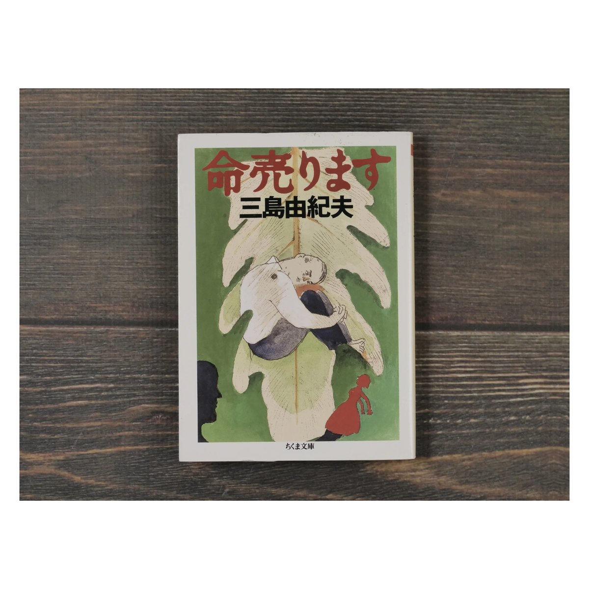 三島由紀夫 69冊 文庫 まとめ売り セット売り 三島由紀夫 69冊 文庫 まとめ売り セット売り 2025年最新】三島
