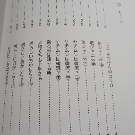 さきがけ！歴男塾１ 開講の巻　賀数仁然　※再入荷