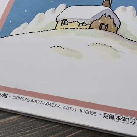 アンパンマンのサンタクロース　作･絵 やなせたかし