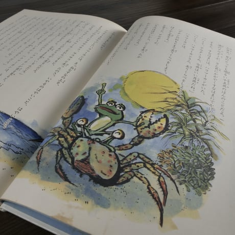 復帰20周年記念　おきなわの民話（単行本）えんどうしょうじ／仲地のぶひで