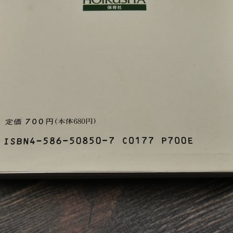 カラーブックス　紅茶 おいしさの決めて　磯淵 猛 著（文庫本）