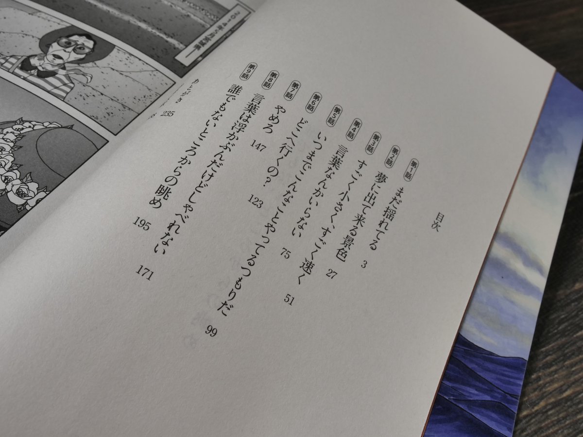 【中古】 いがらしみきお自選集 ５/竹書房/いがらしみきお 812MiuUTUZL._AC_UL210_SR210,