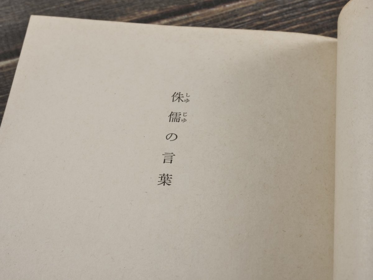 廓言葉の研究1964年初版
