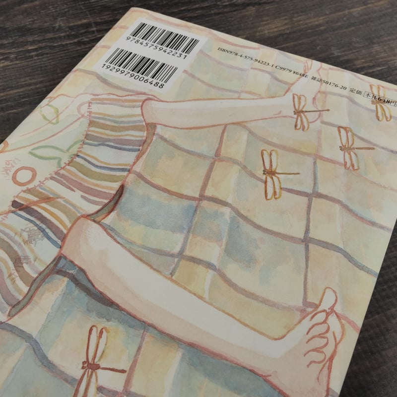 この世界の片隅に 上・中・下巻 こうの史代 | 古書店うみつばめ
