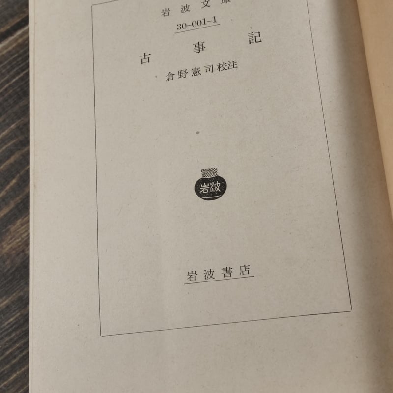 鳥 (1948年) (岩波文庫) 鳥 (1948年) (岩波文庫) | アリストパネス, 呉 茂一 |本 | 通販