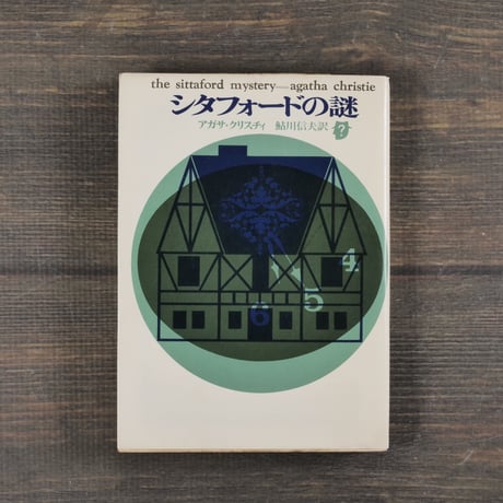 創元推理文庫 | STORES