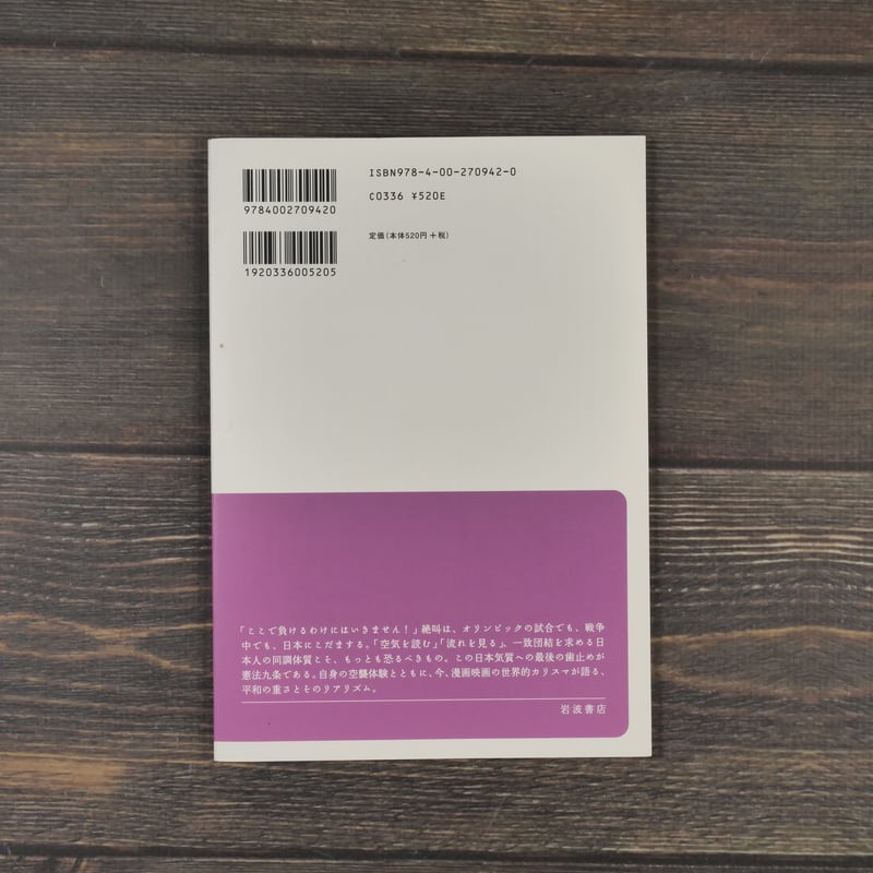 岩波ブックレット まとめ売り 岩波ブックレット シリーズ昭和史 14冊(全15冊の内13欠) / 古本、中古