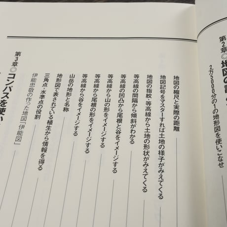 地図の読み方がわかる本　梶谷耕一･著
