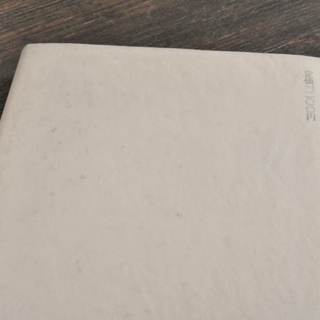 料理沖縄物語　古波蔵保好