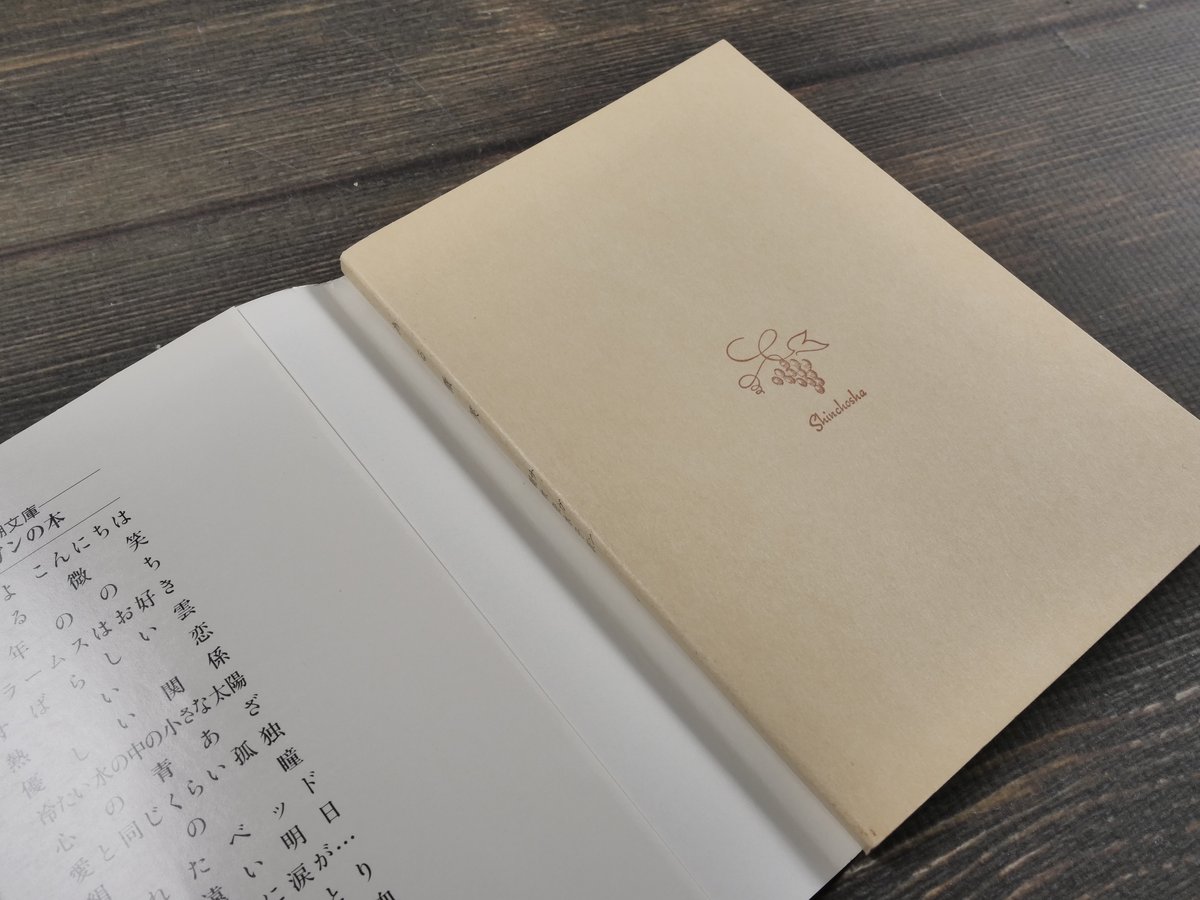 ある微笑 サガン 朝吹登水子 訳 | 古書店うみつばめ