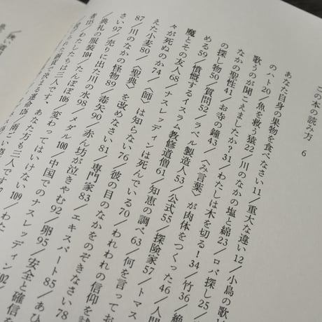 小鳥の歌 東洋の愛と知恵  アンソニ・デ・メロ/谷口正子 訳