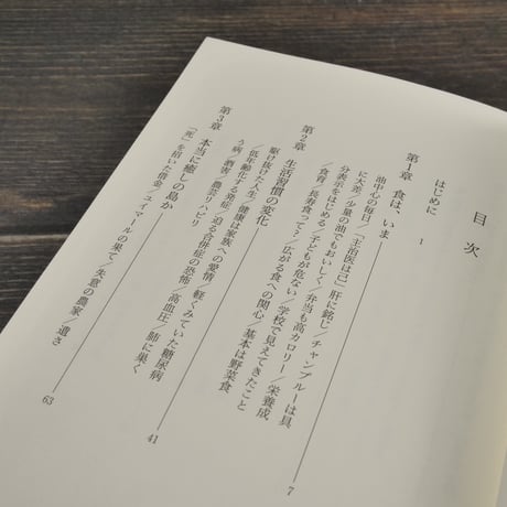 沖縄が長寿でなくなる日　〈食〉〈健康〉〈生き方〉を見つめなおす　沖縄タイムス［長寿］取材班 編