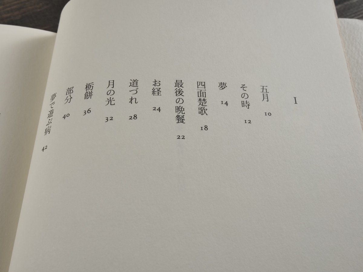 歳月 茨木のり子 | 古書店うみつばめ